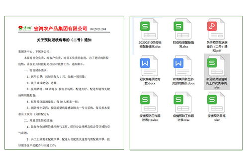 鐵腕抗疫，穩(wěn)健經(jīng)營(yíng) 宏鴻農(nóng)產(chǎn)品集團(tuán)交出滿意答卷